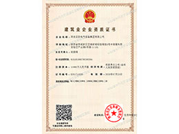 電力、機電承包證書